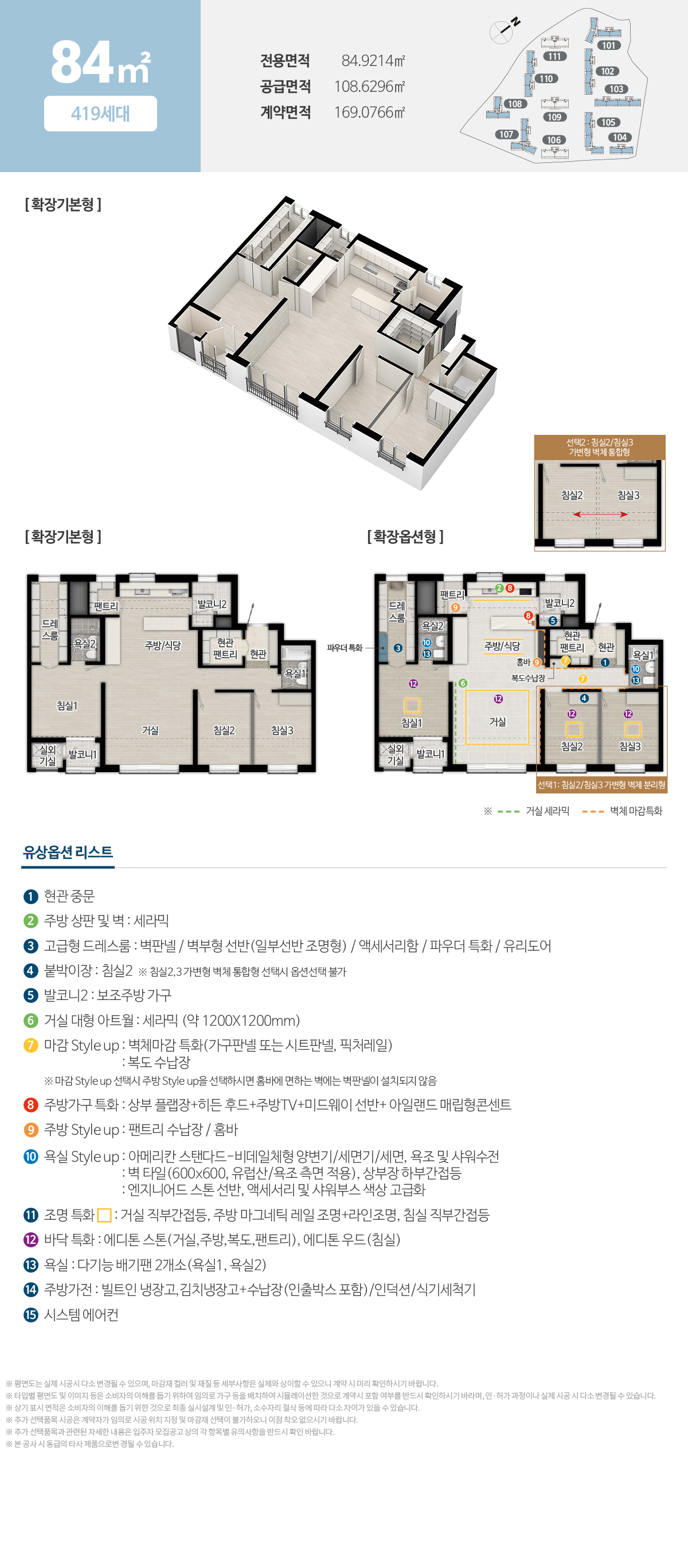 대전_문화공원_수자인_모델하우스_84.jpg