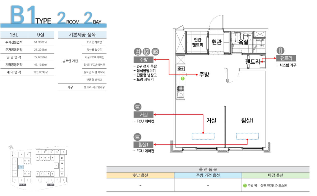 시흥시청역_트리플메트로_루미니_2.jpg