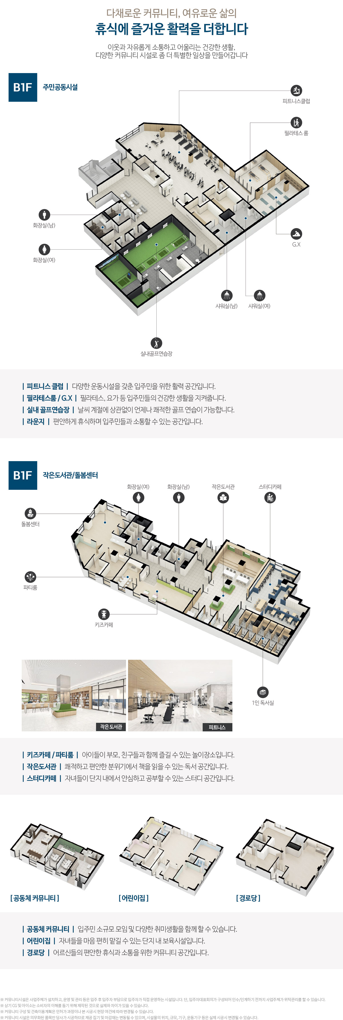 대전_문화공원_수자인_모델하우스_커뮤니티.jpg