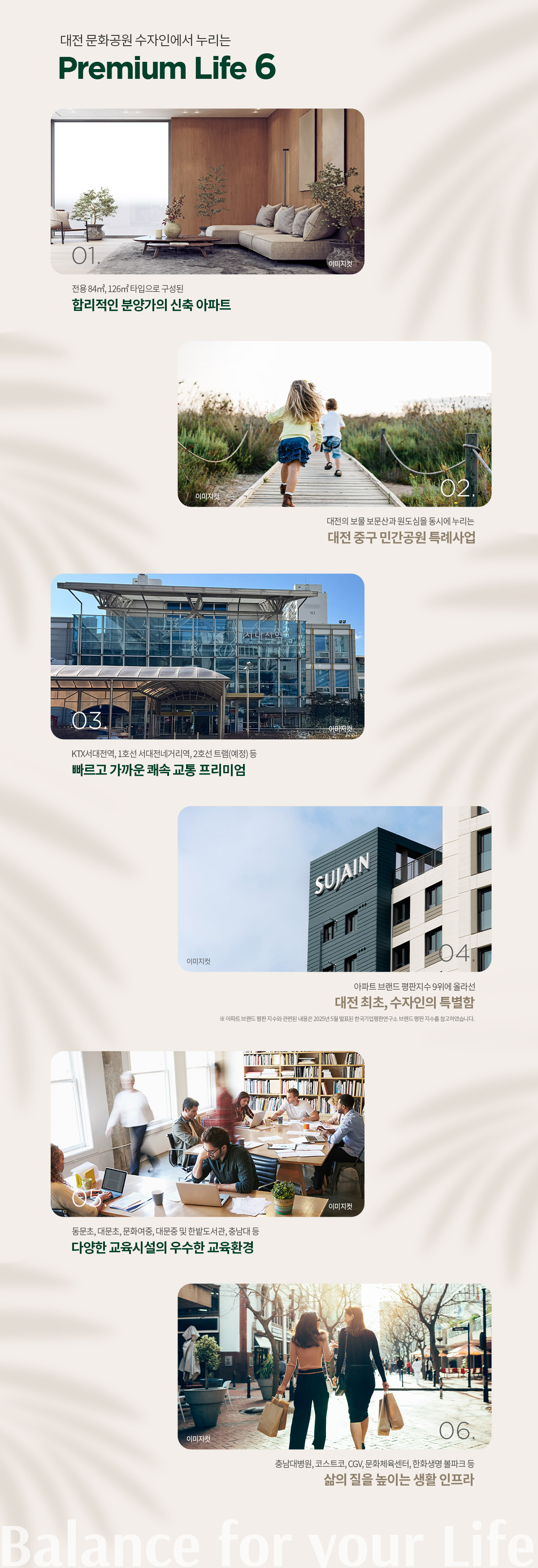 대전_문화공원_수자인_모델하우스_프리미엄.jpg